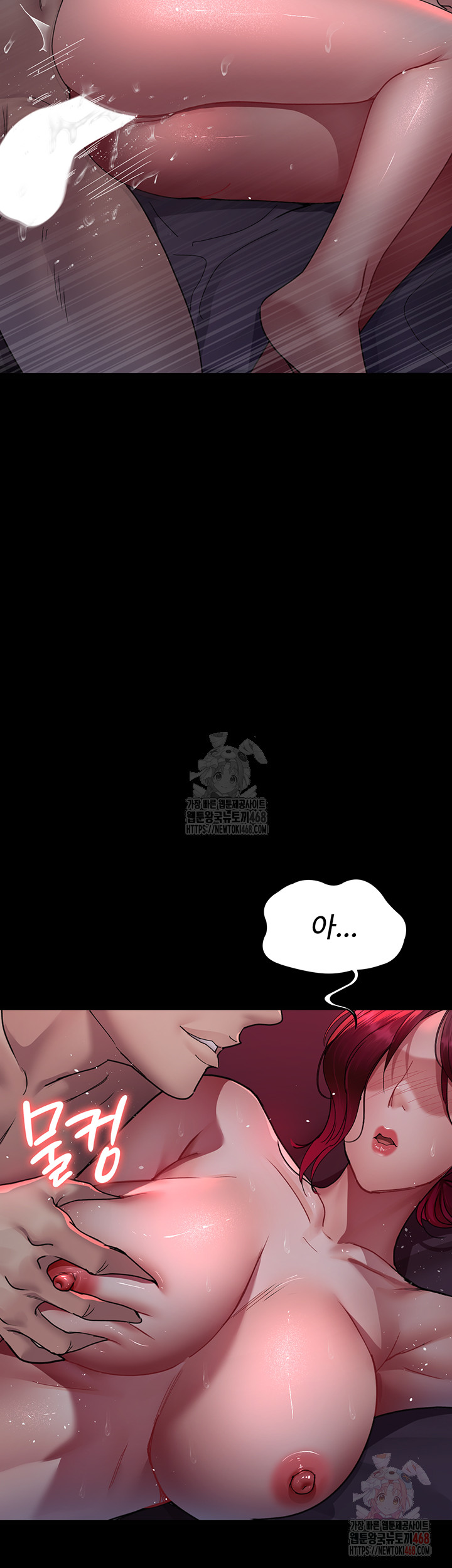 Night Hospital Raw - Chapter 104 Page 45