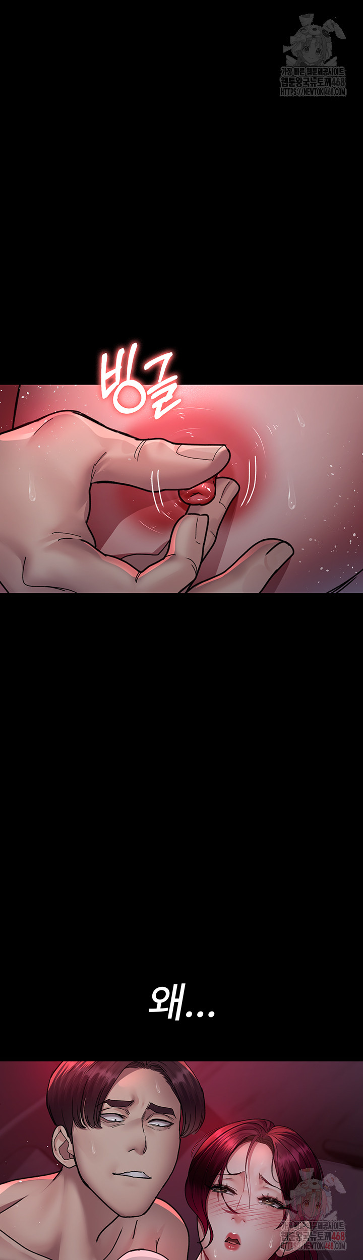 Night Hospital Raw - Chapter 104 Page 46