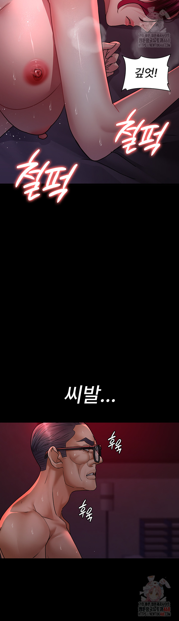 Night Hospital Raw - Chapter 104 Page 49