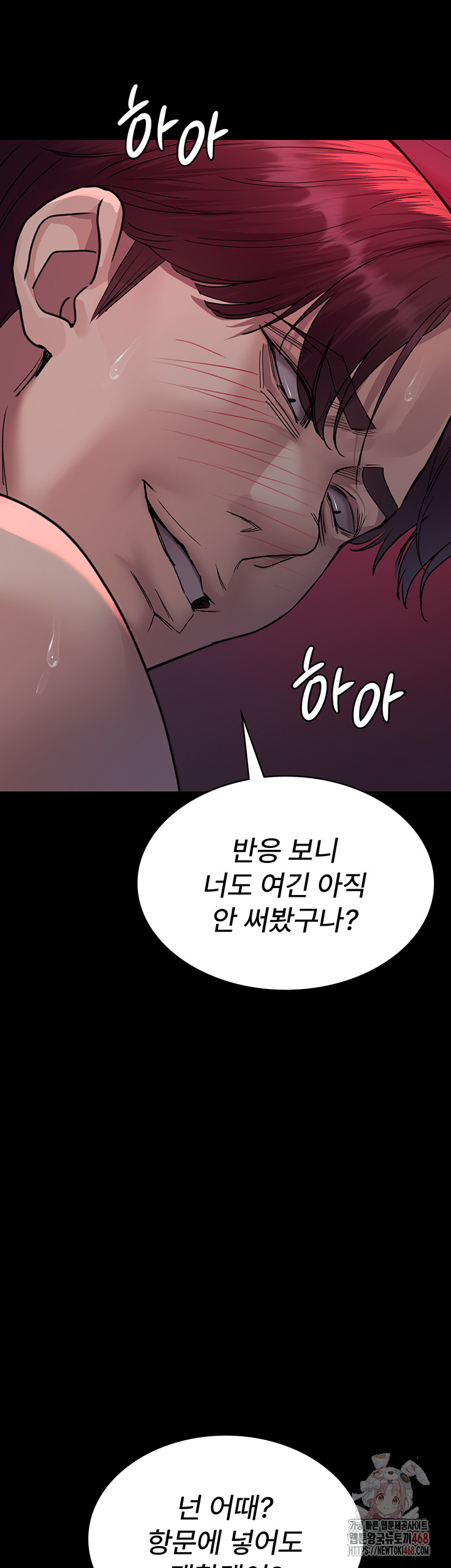 Night Hospital Raw - Chapter 104 Page 55