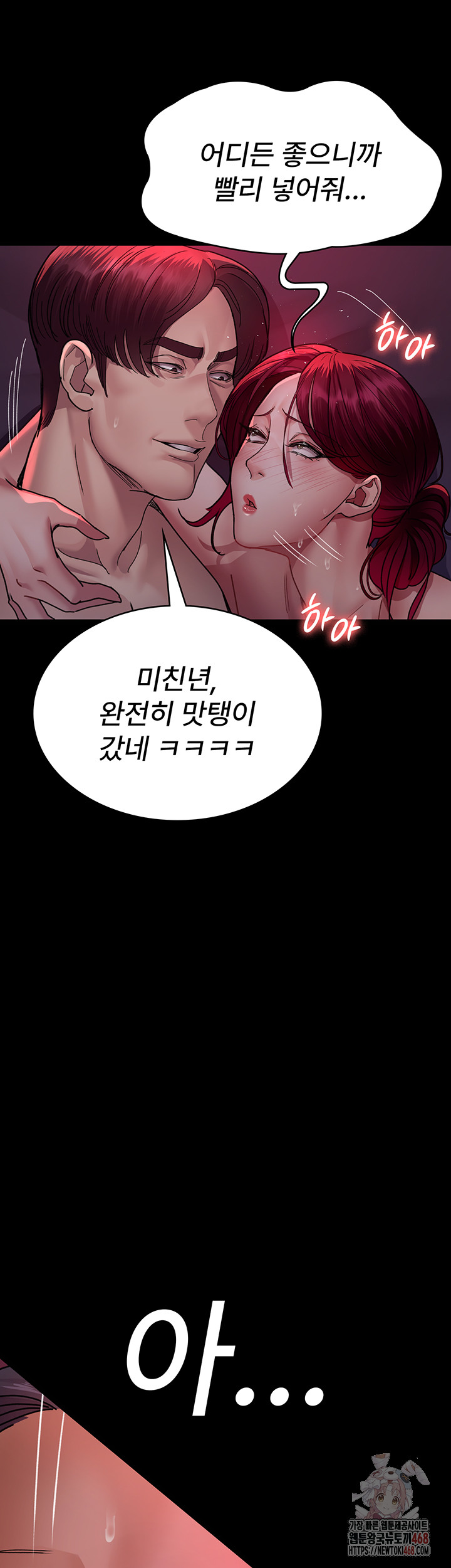 Night Hospital Raw - Chapter 104 Page 57