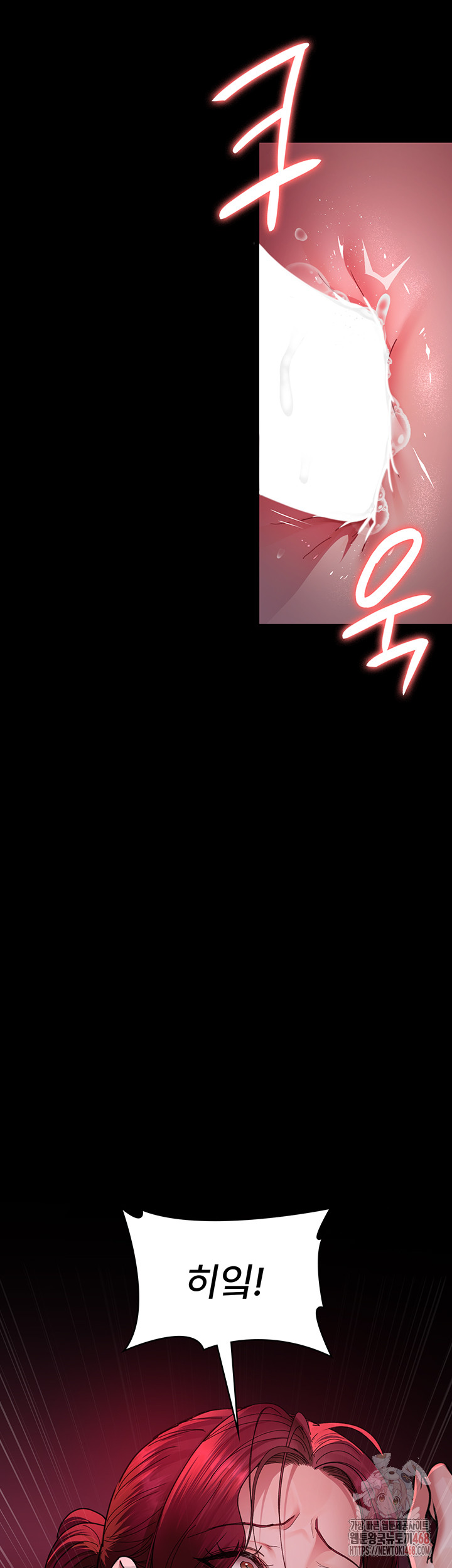 Night Hospital Raw - Chapter 104 Page 62