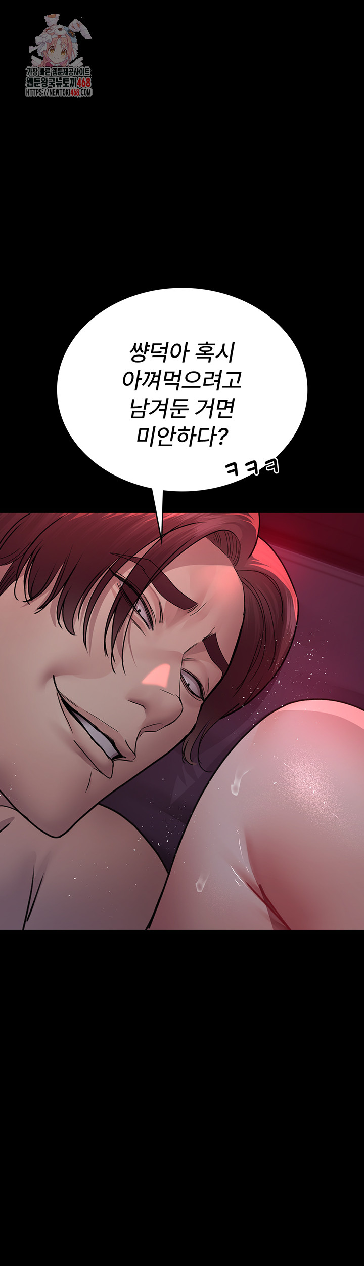 Night Hospital Raw - Chapter 105 Page 1