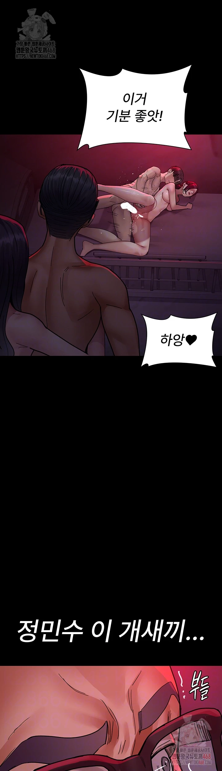 Night Hospital Raw - Chapter 105 Page 14