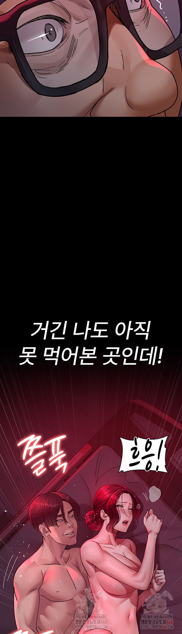 Night Hospital Raw - Chapter 105 Page 15