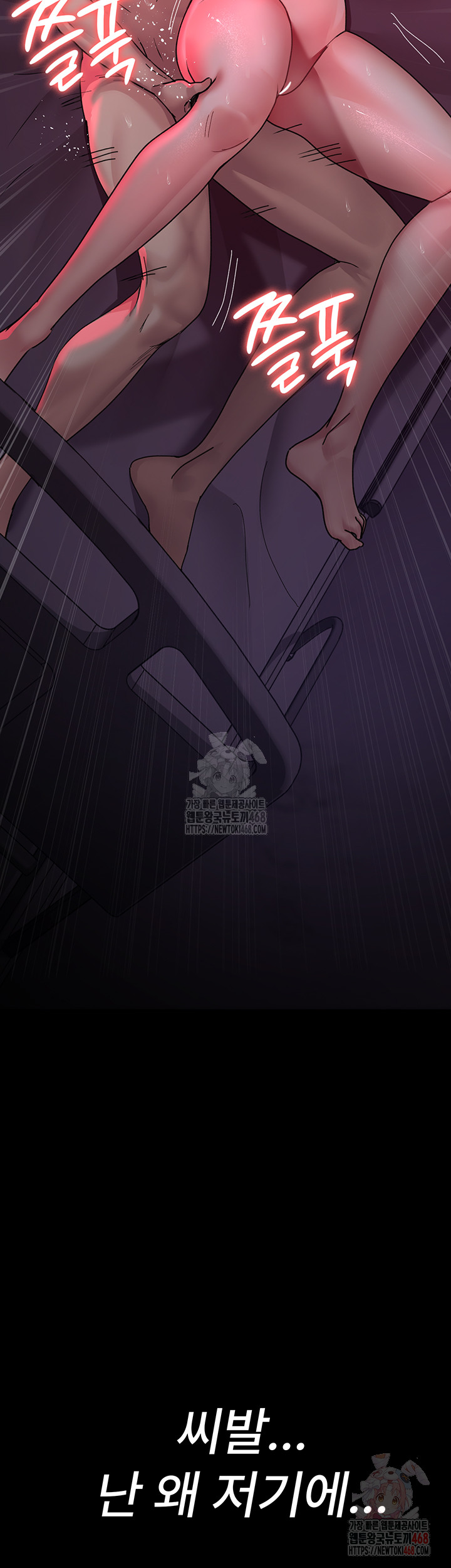 Night Hospital Raw - Chapter 105 Page 16