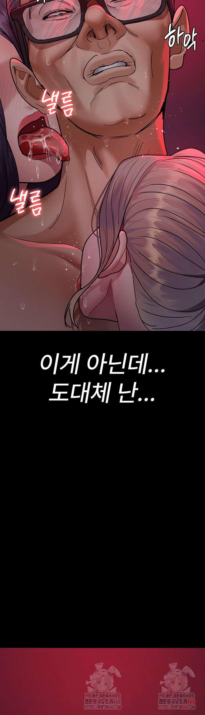 Night Hospital Raw - Chapter 105 Page 29