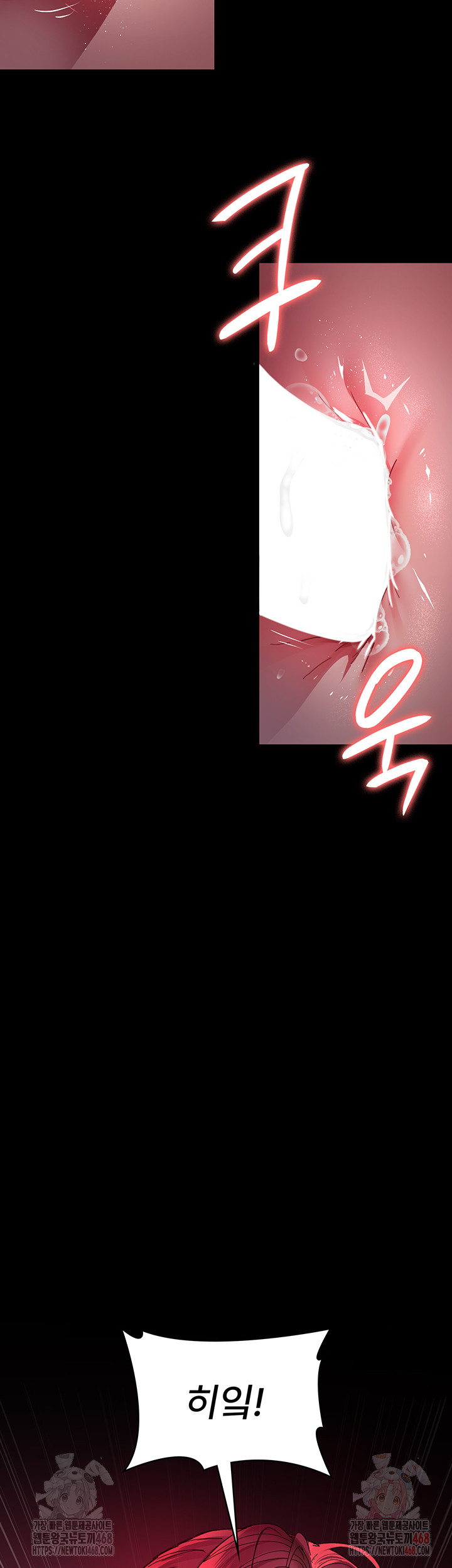 Night Hospital Raw - Chapter 105 Page 3