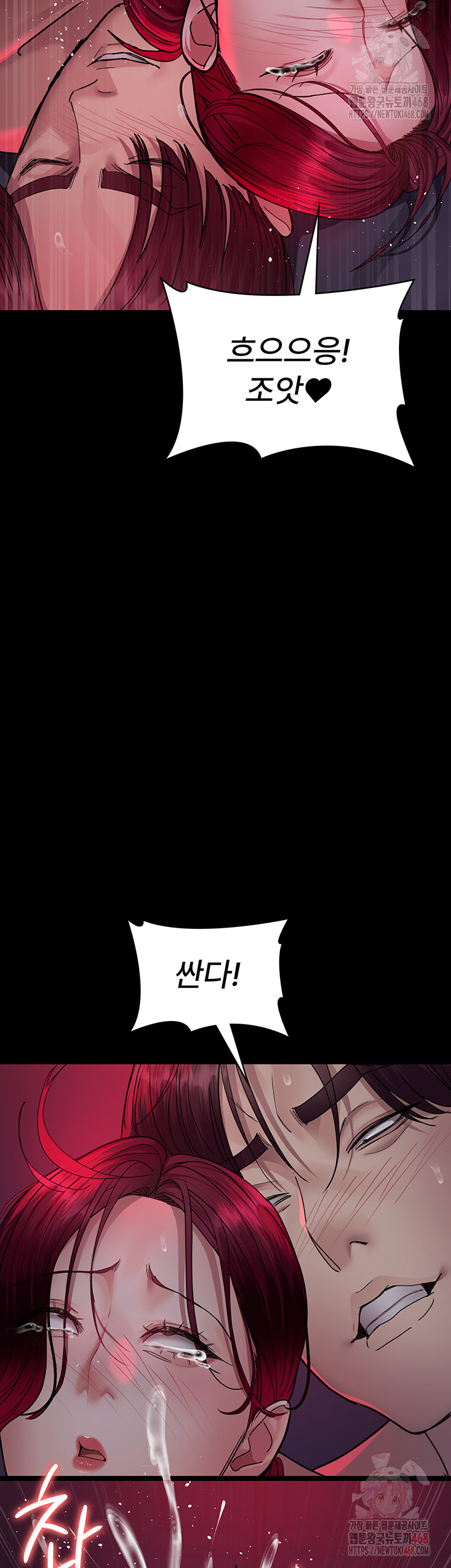 Night Hospital Raw - Chapter 105 Page 31