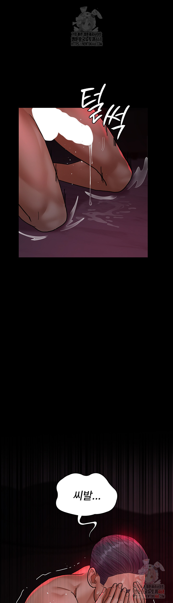 Night Hospital Raw - Chapter 105 Page 37