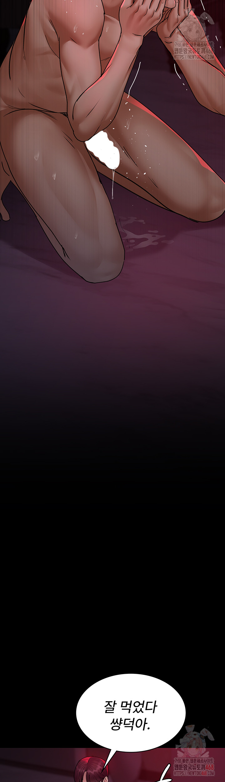 Night Hospital Raw - Chapter 105 Page 38