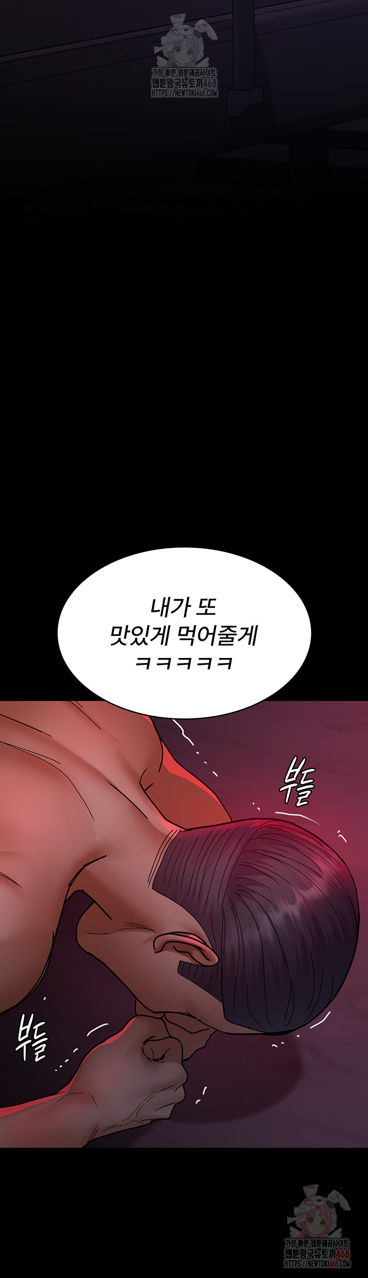 Night Hospital Raw - Chapter 105 Page 41