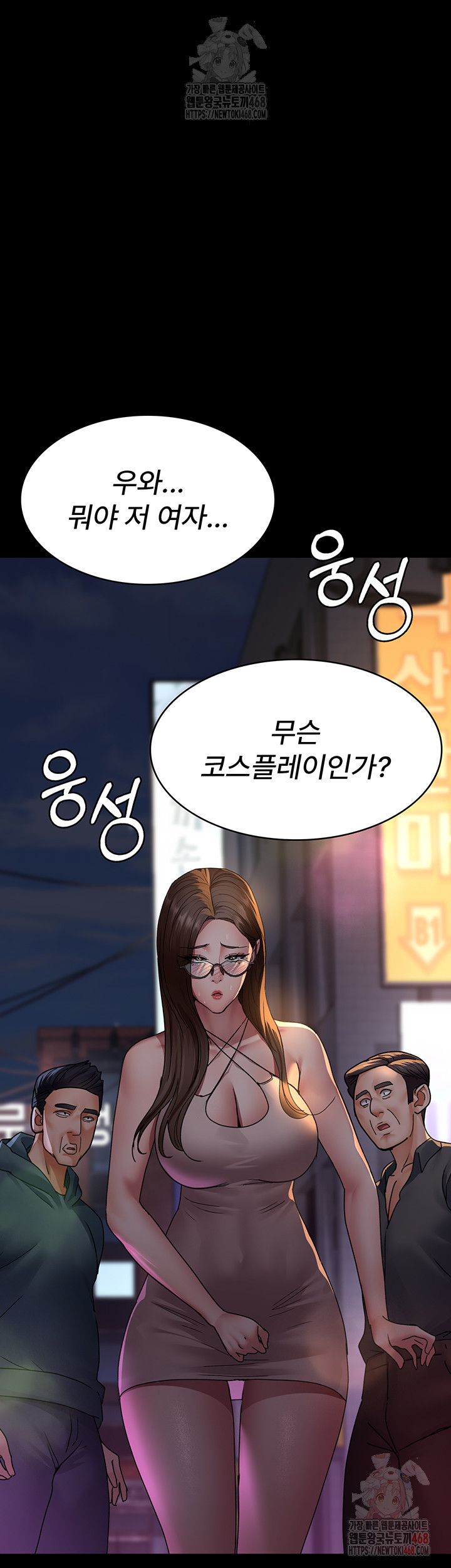 Night Hospital Raw - Chapter 105 Page 50