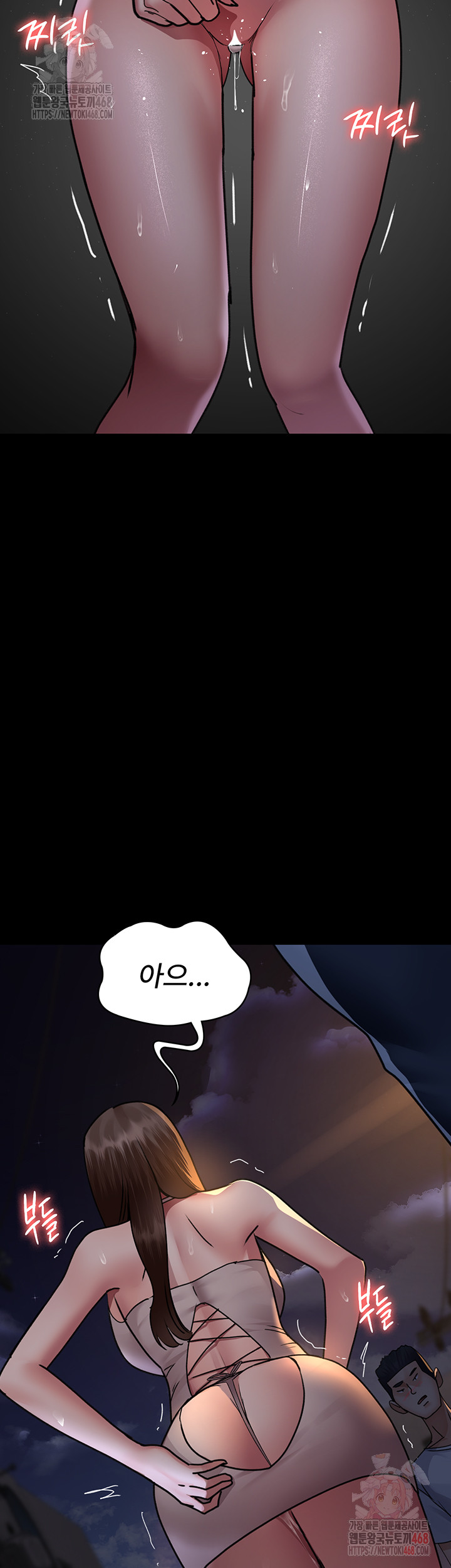 Night Hospital Raw - Chapter 105 Page 57