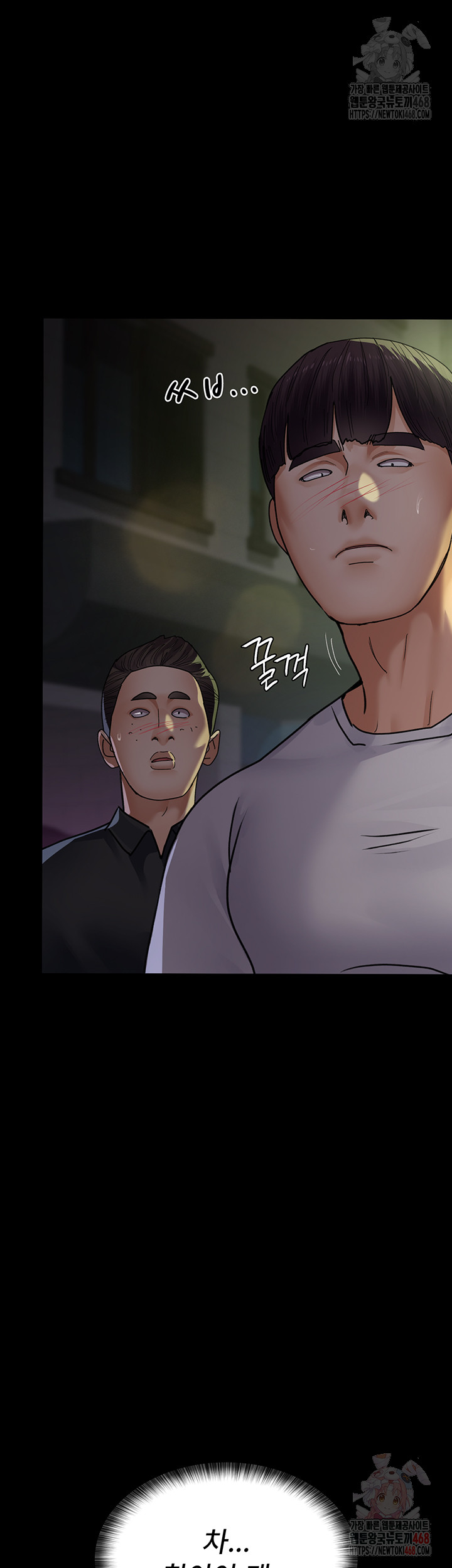 Night Hospital Raw - Chapter 105 Page 60