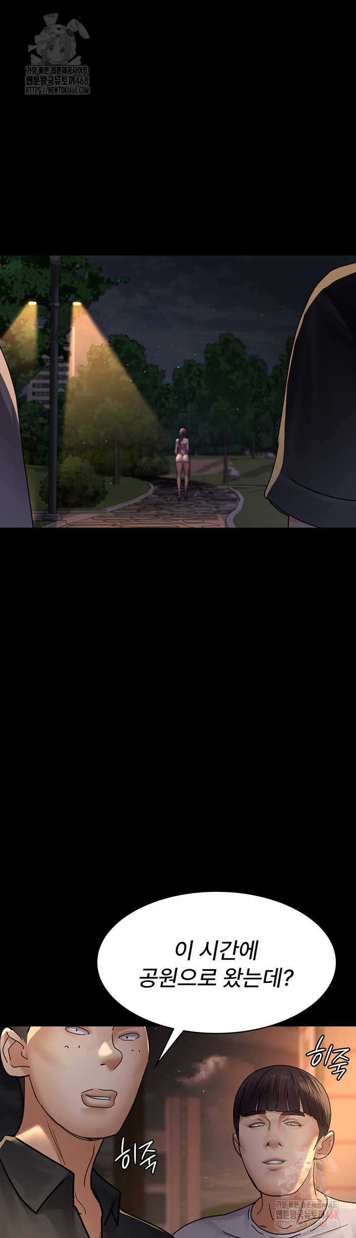 Night Hospital Raw - Chapter 105 Page 64