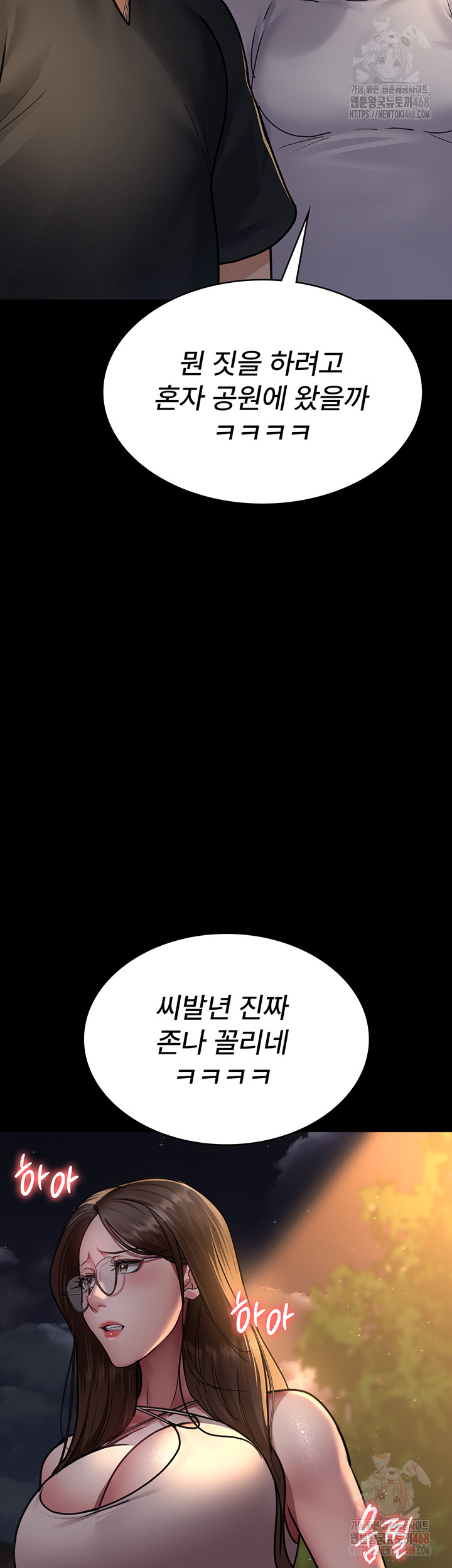 Night Hospital Raw - Chapter 105 Page 65