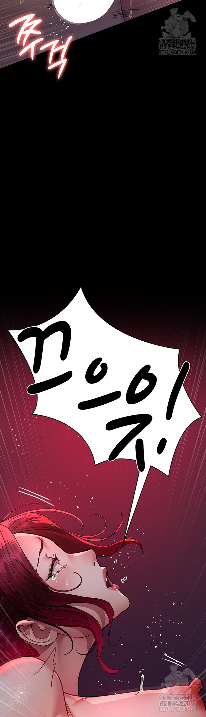 Night Hospital Raw - Chapter 105 Page 7