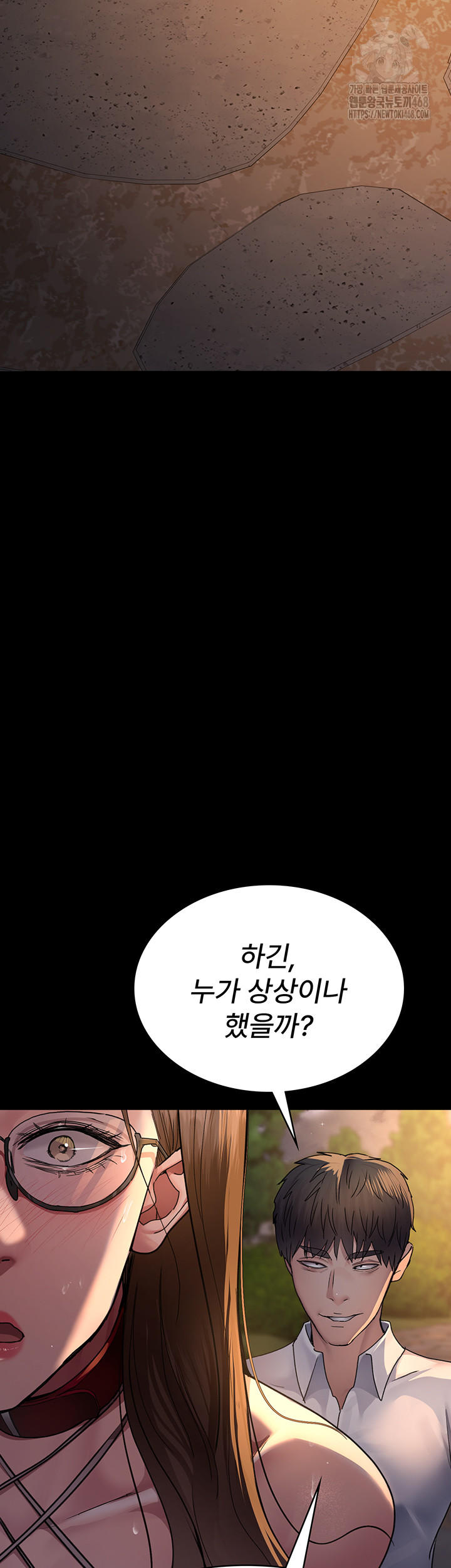 Night Hospital Raw - Chapter 106 Page 10