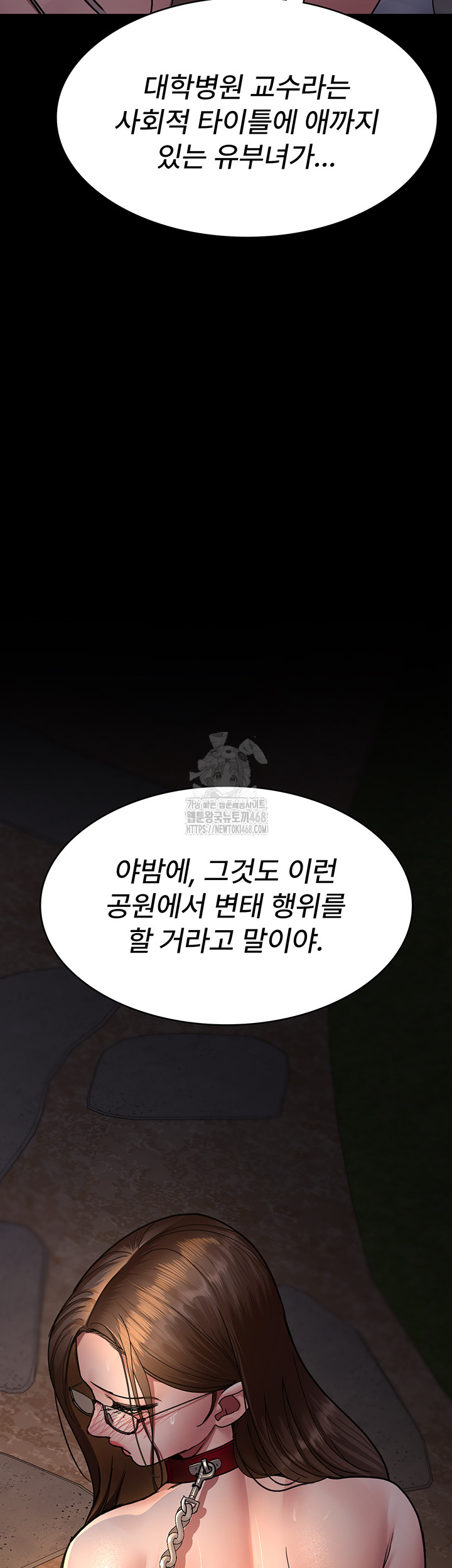 Night Hospital Raw - Chapter 106 Page 11