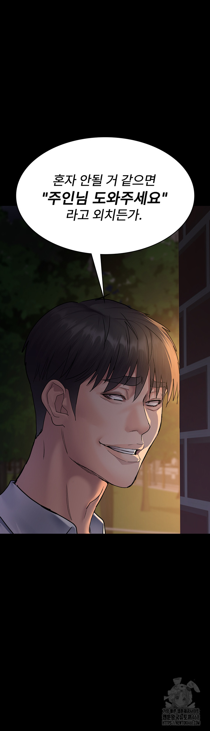 Night Hospital Raw - Chapter 106 Page 27