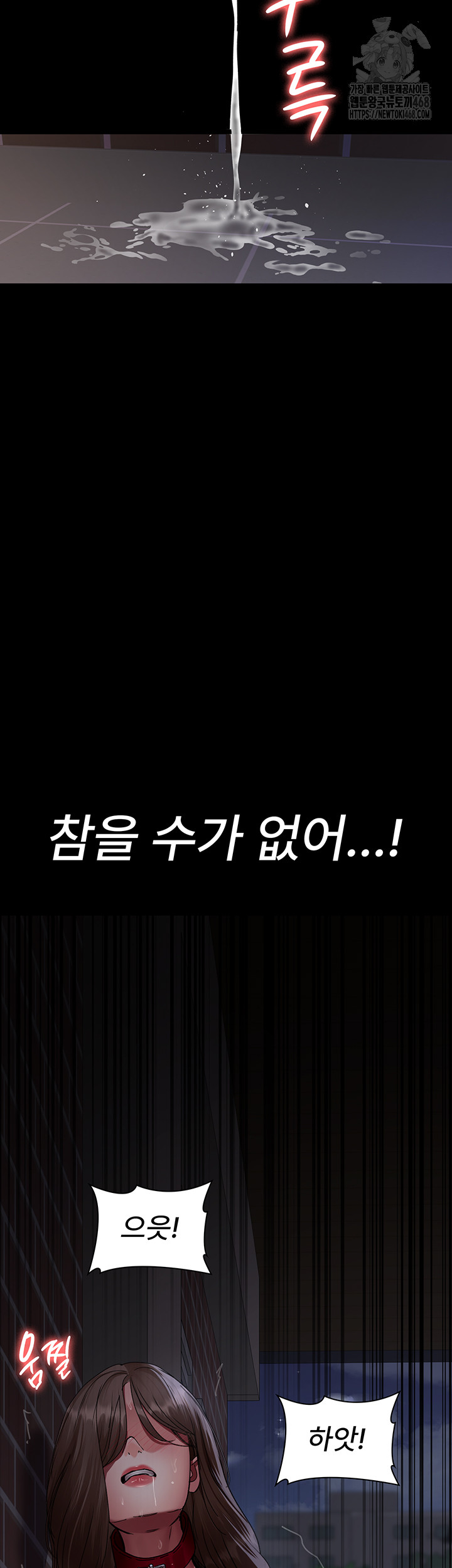 Night Hospital Raw - Chapter 106 Page 33