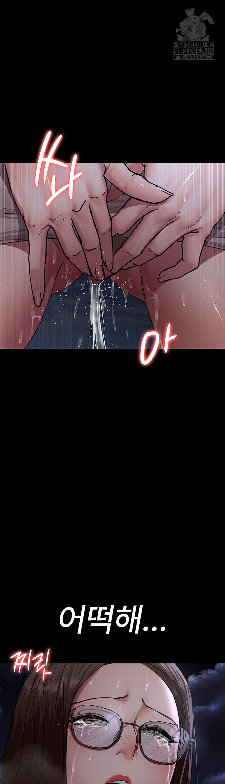 Night Hospital Raw - Chapter 106 Page 35