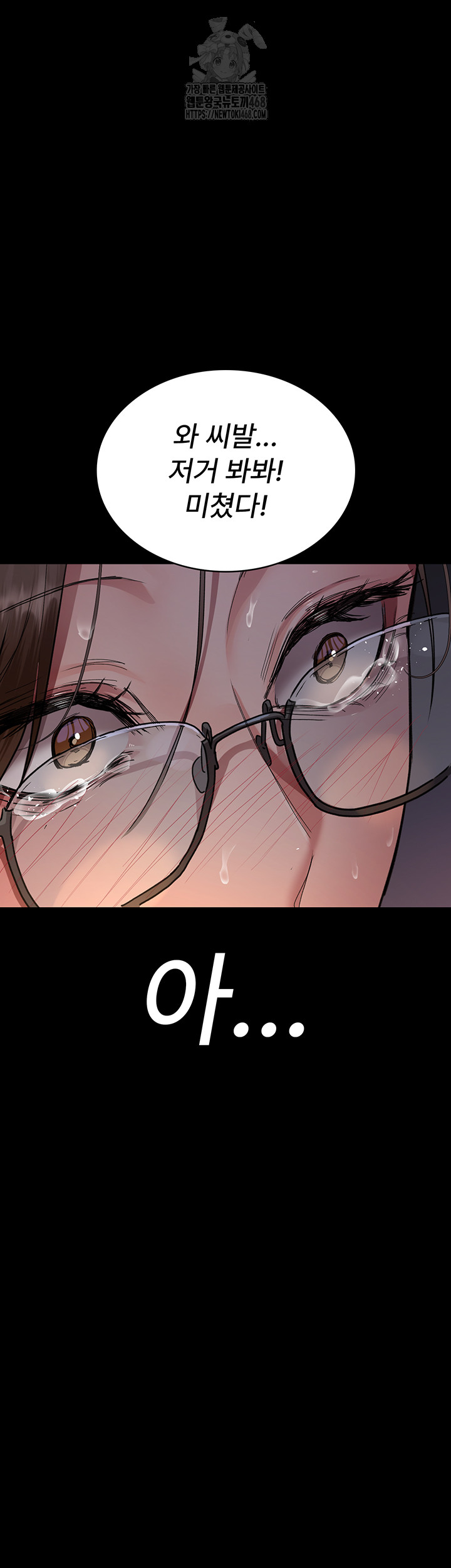 Night Hospital Raw - Chapter 106 Page 39