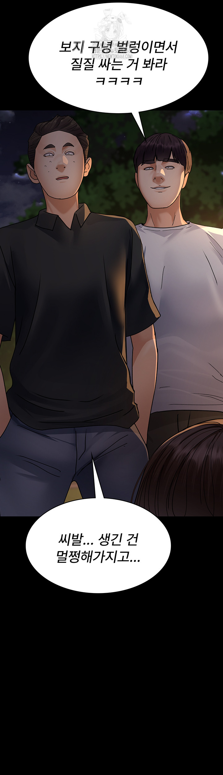 Night Hospital Raw - Chapter 106 Page 40