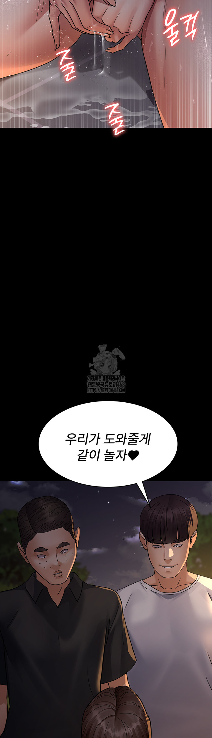 Night Hospital Raw - Chapter 106 Page 42