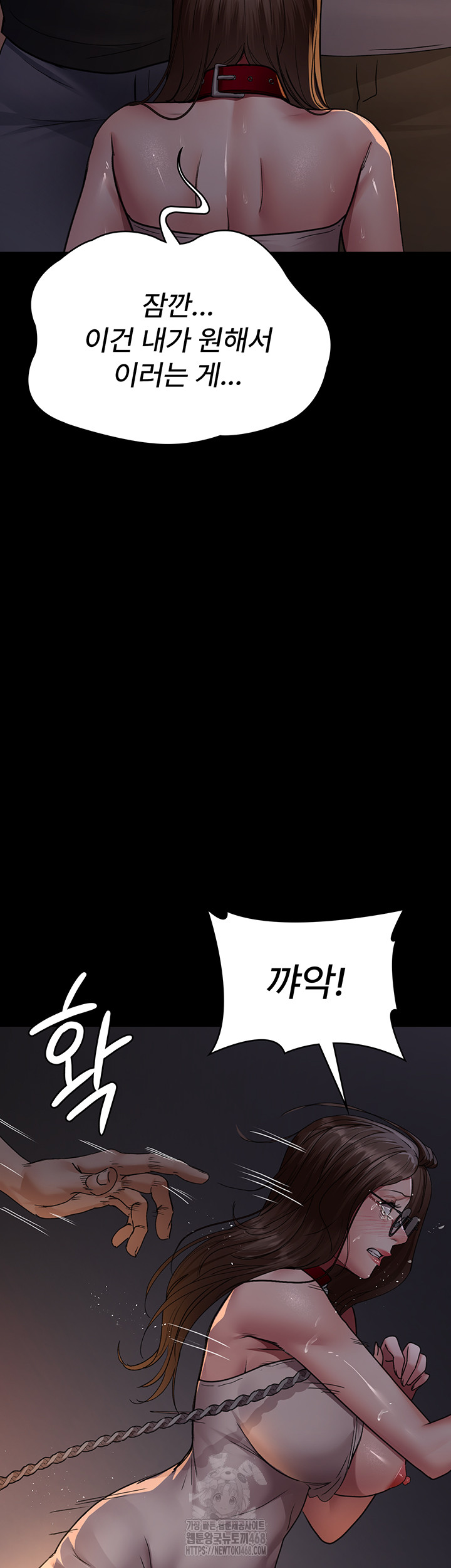 Night Hospital Raw - Chapter 106 Page 43