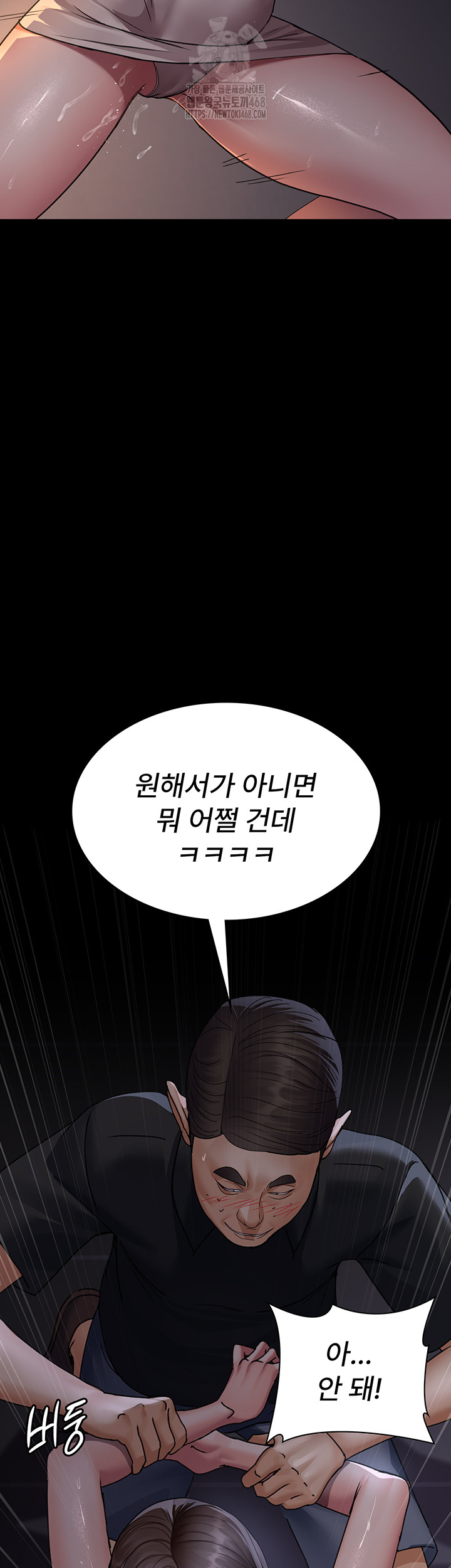 Night Hospital Raw - Chapter 106 Page 44