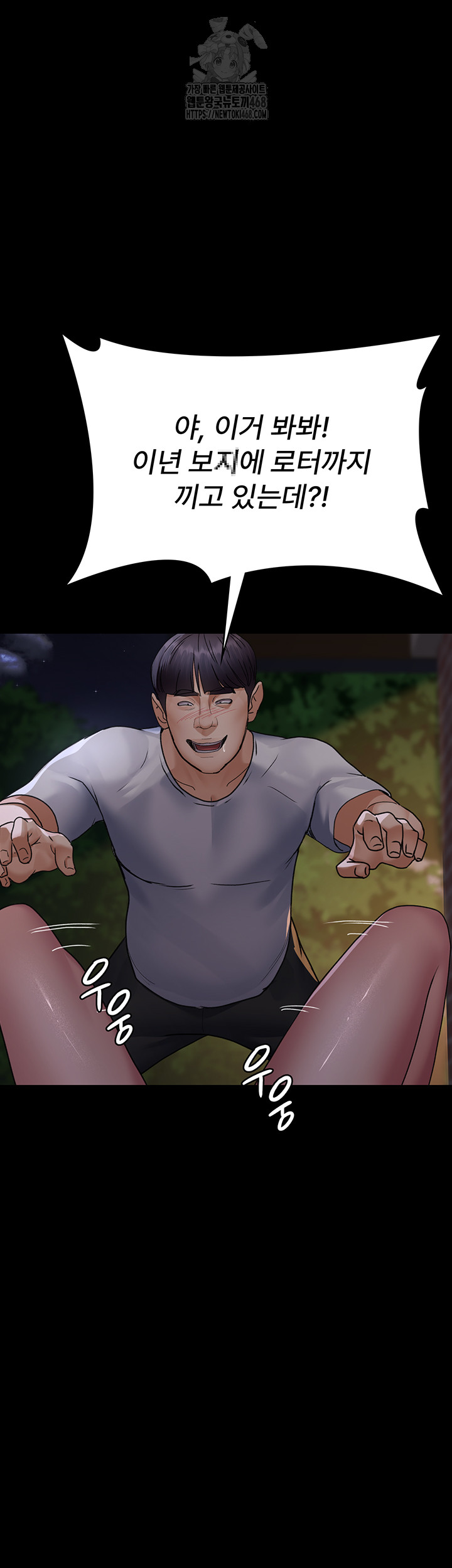 Night Hospital Raw - Chapter 106 Page 47