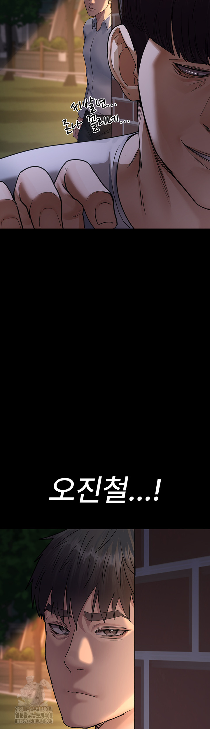 Night Hospital Raw - Chapter 106 Page 49