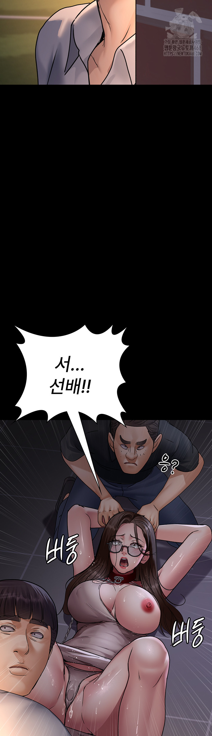 Night Hospital Raw - Chapter 106 Page 50