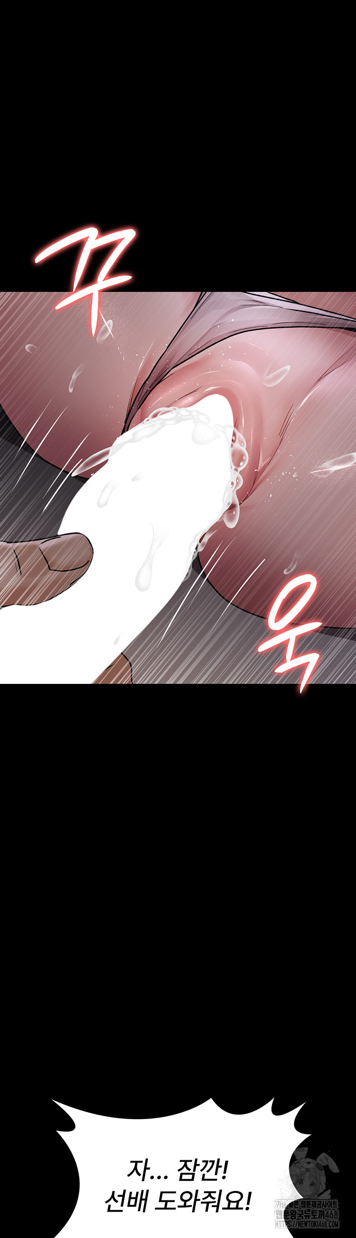 Night Hospital Raw - Chapter 106 Page 53