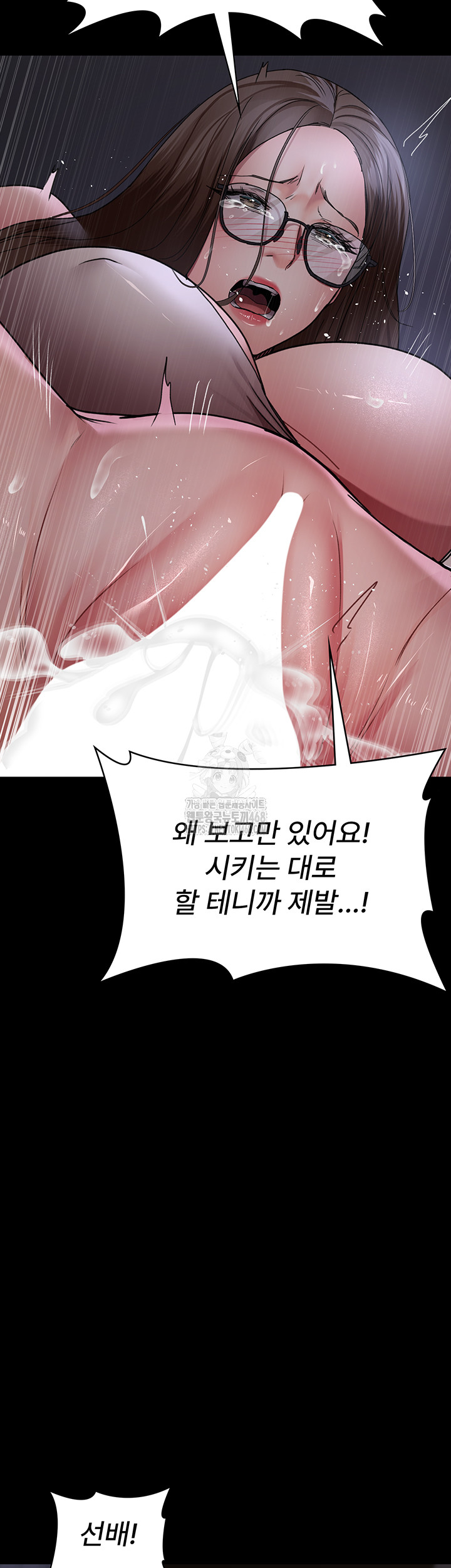 Night Hospital Raw - Chapter 106 Page 54