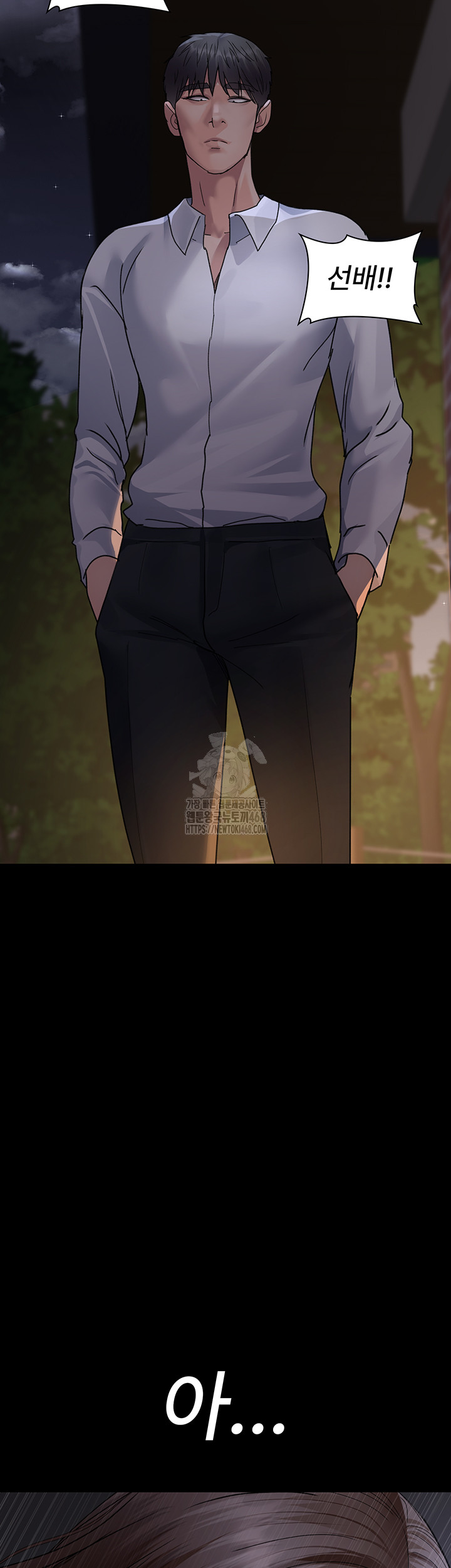 Night Hospital Raw - Chapter 106 Page 55