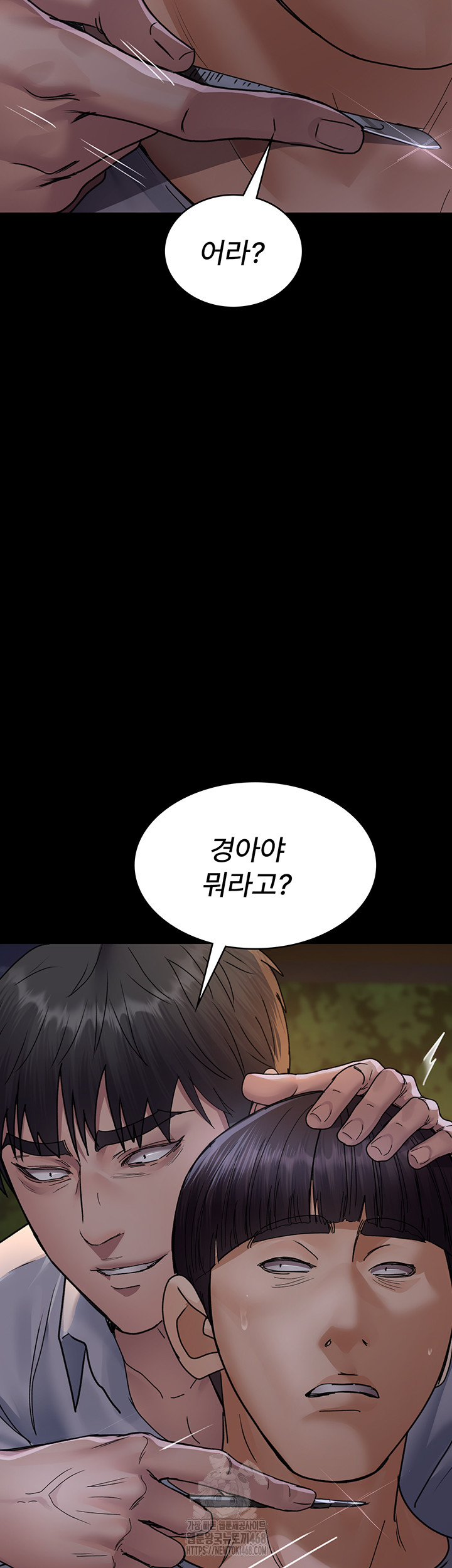 Night Hospital Raw - Chapter 106 Page 61