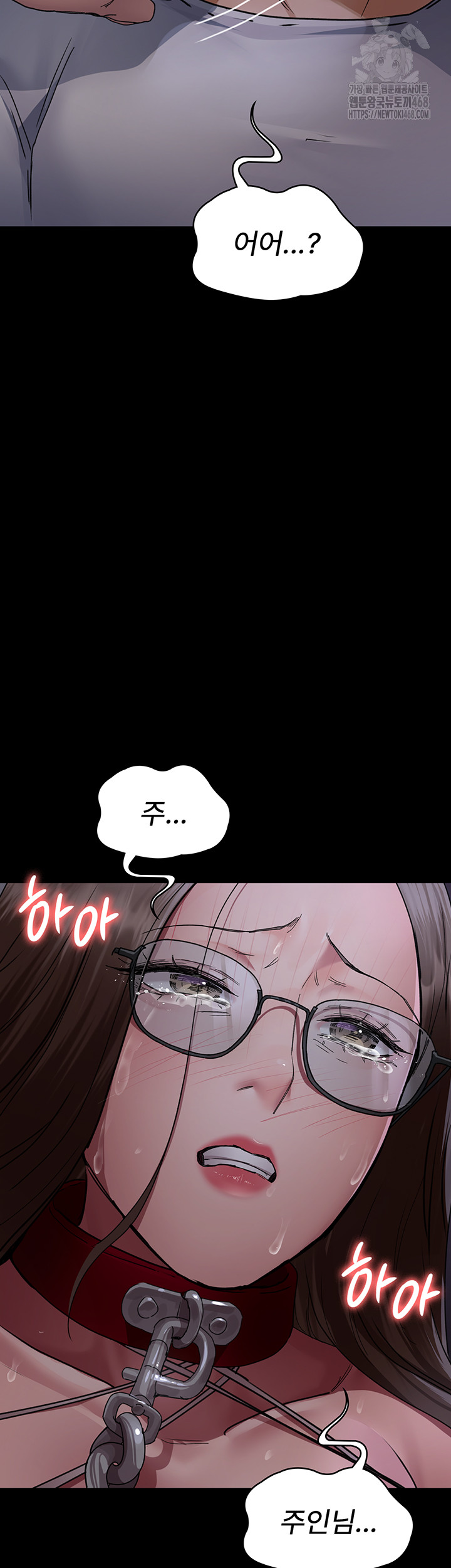 Night Hospital Raw - Chapter 106 Page 62