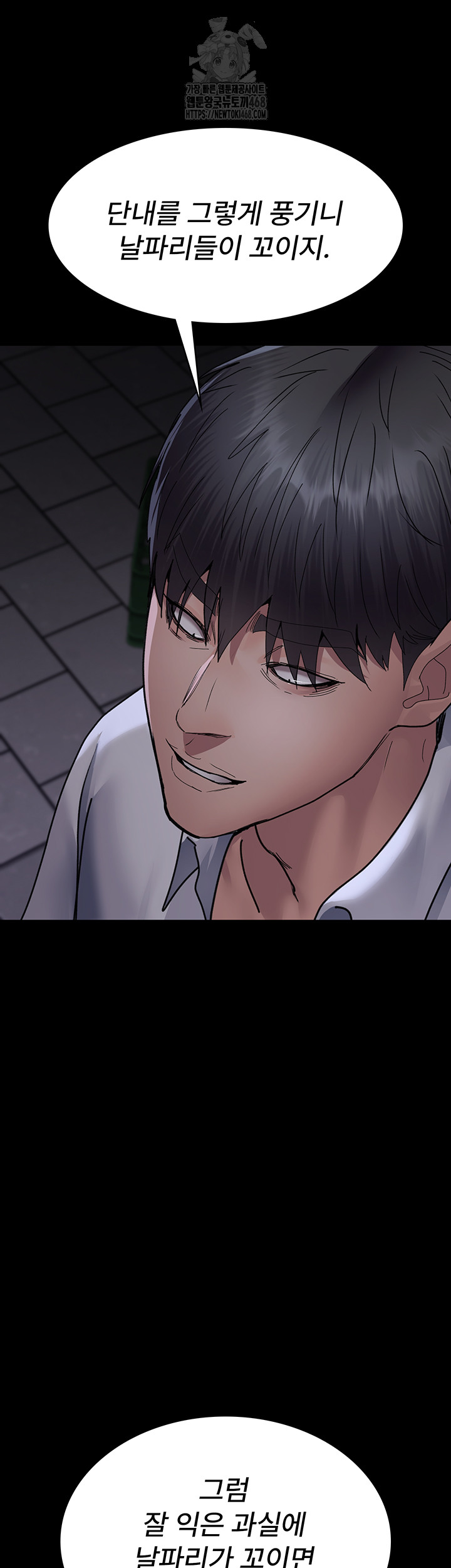 Night Hospital Raw - Chapter 107 Page 16