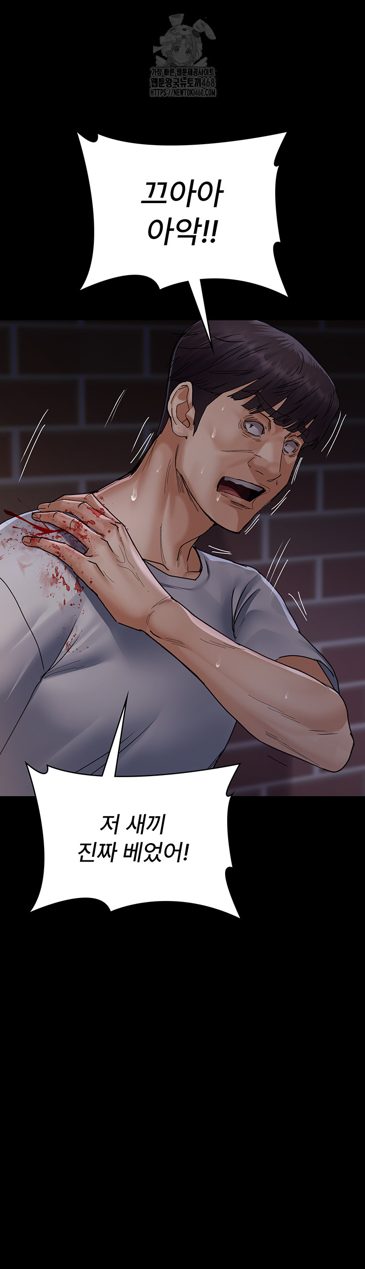 Night Hospital Raw - Chapter 107 Page 2