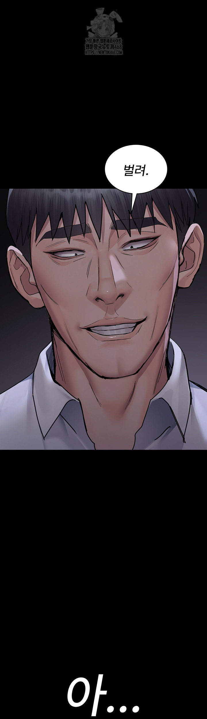 Night Hospital Raw - Chapter 107 Page 20