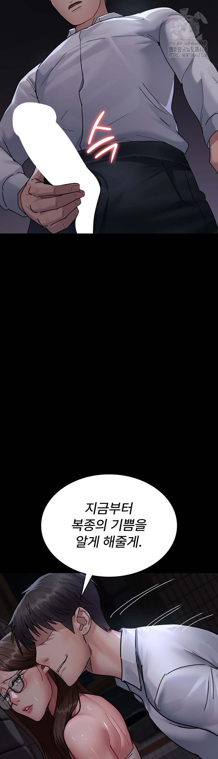 Night Hospital Raw - Chapter 107 Page 25