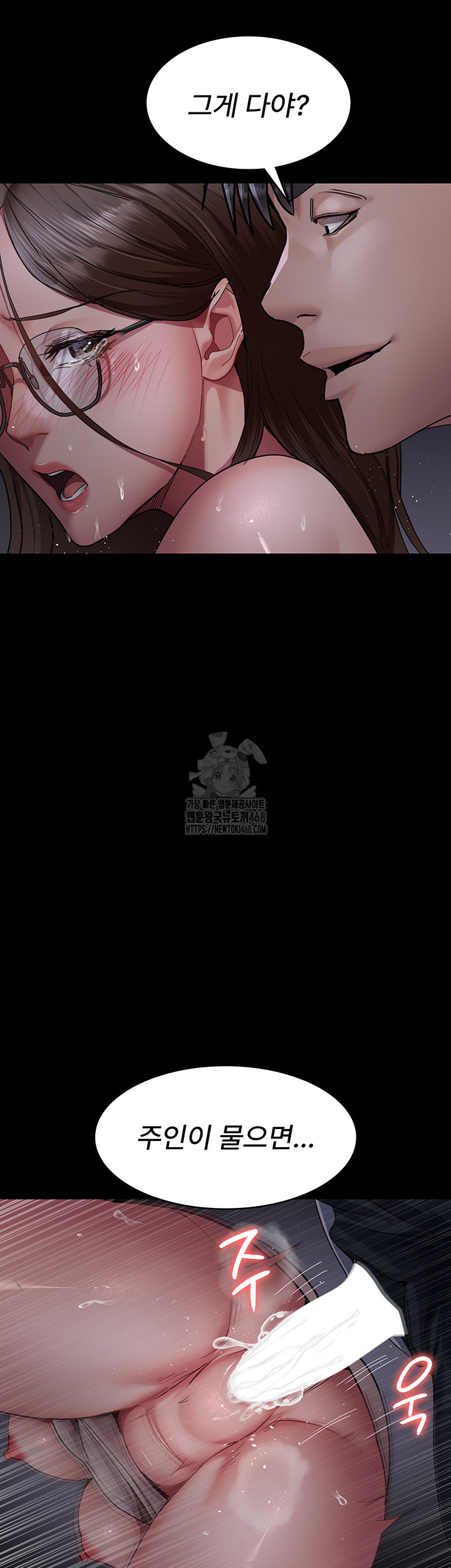 Night Hospital Raw - Chapter 107 Page 36