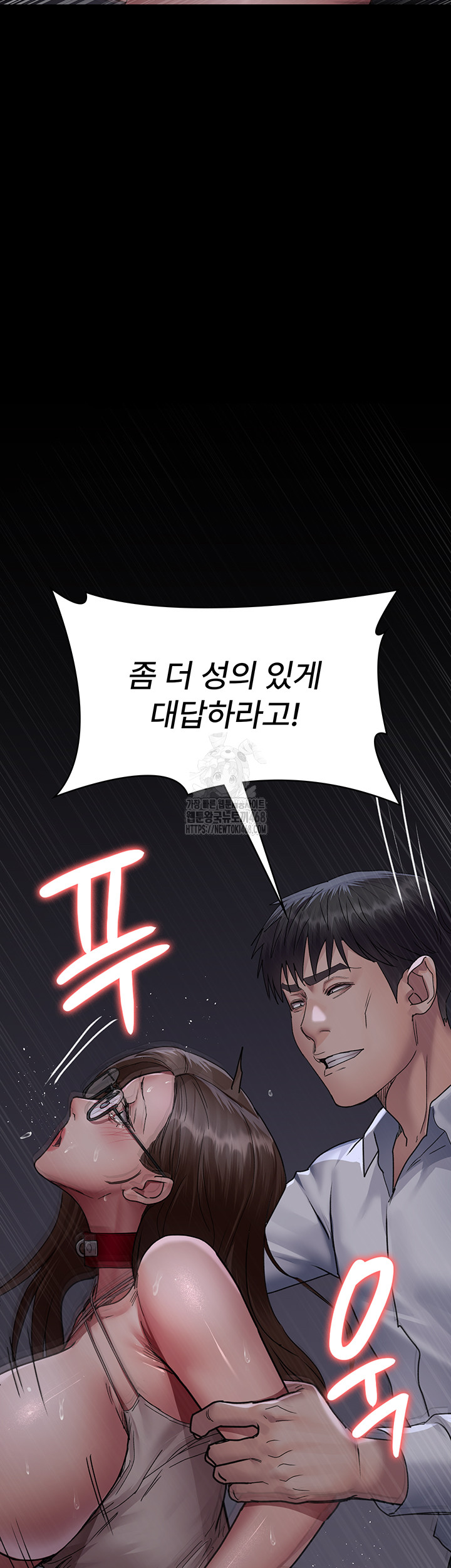 Night Hospital Raw - Chapter 107 Page 37