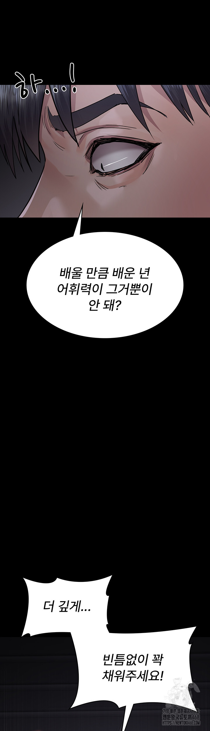 Night Hospital Raw - Chapter 107 Page 39