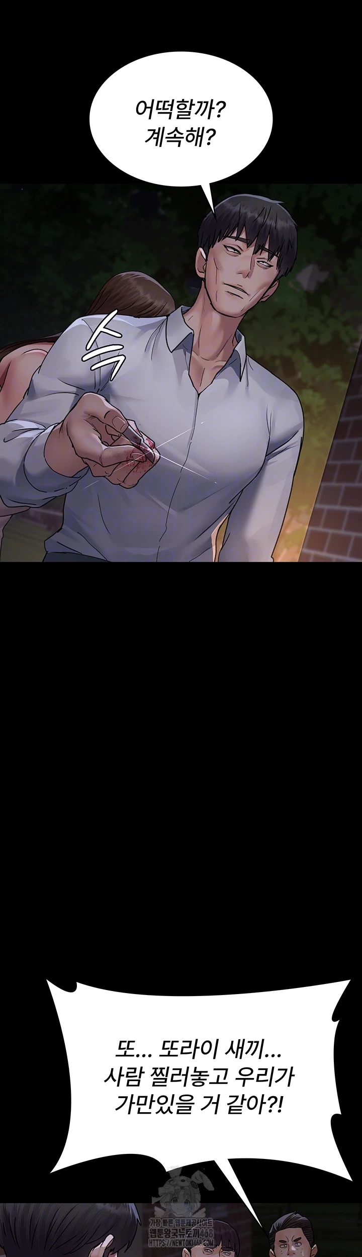 Night Hospital Raw - Chapter 107 Page 4