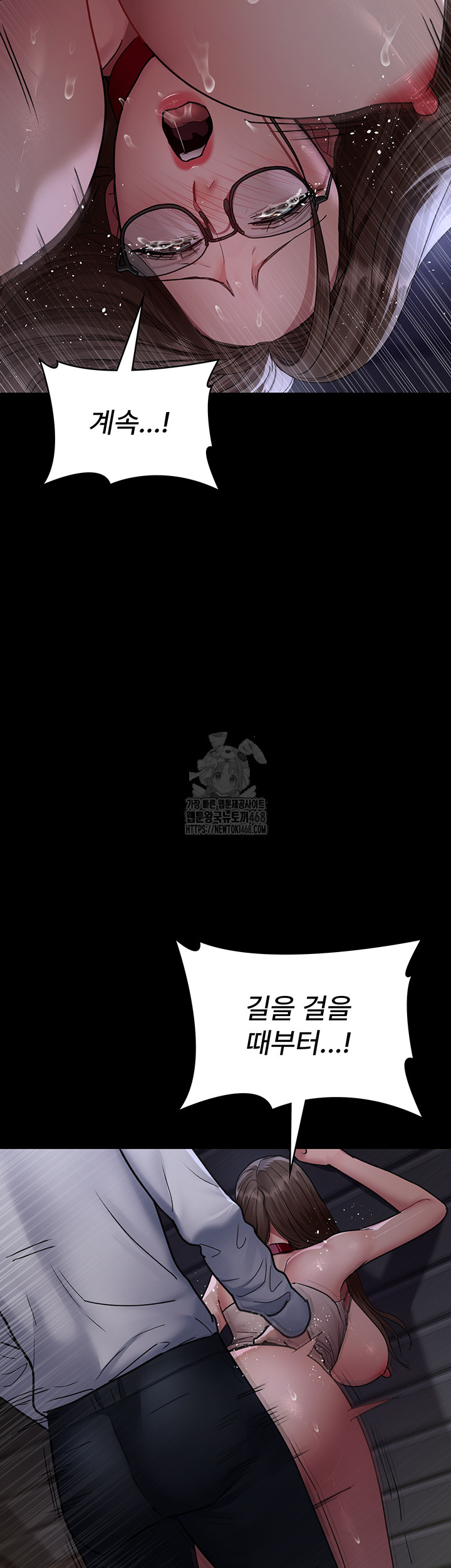 Night Hospital Raw - Chapter 107 Page 44