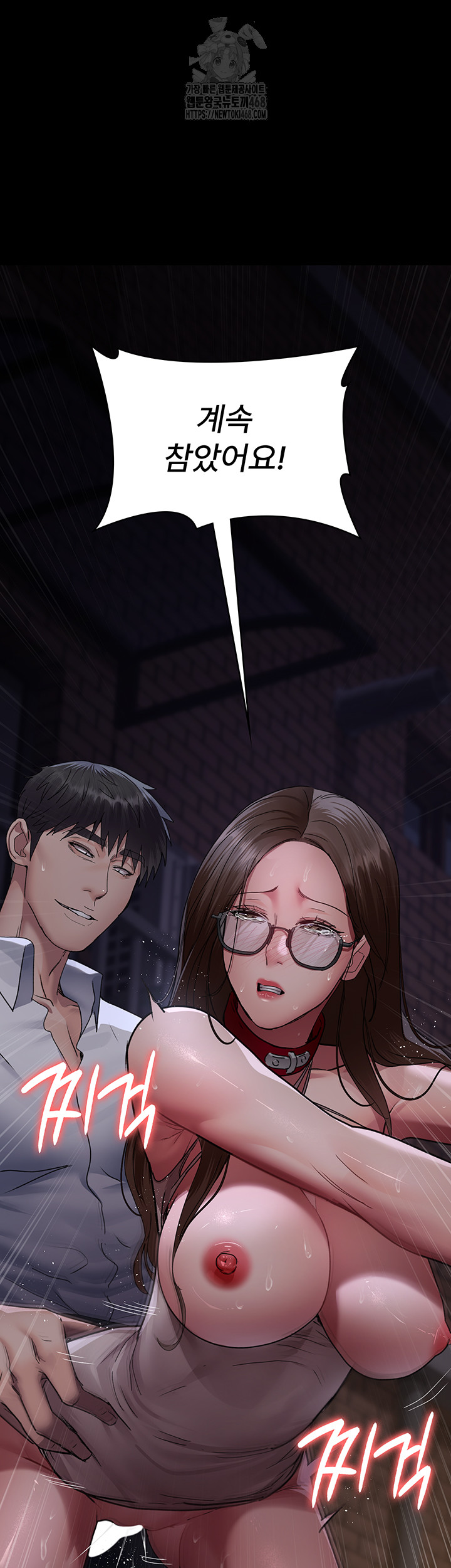 Night Hospital Raw - Chapter 107 Page 46